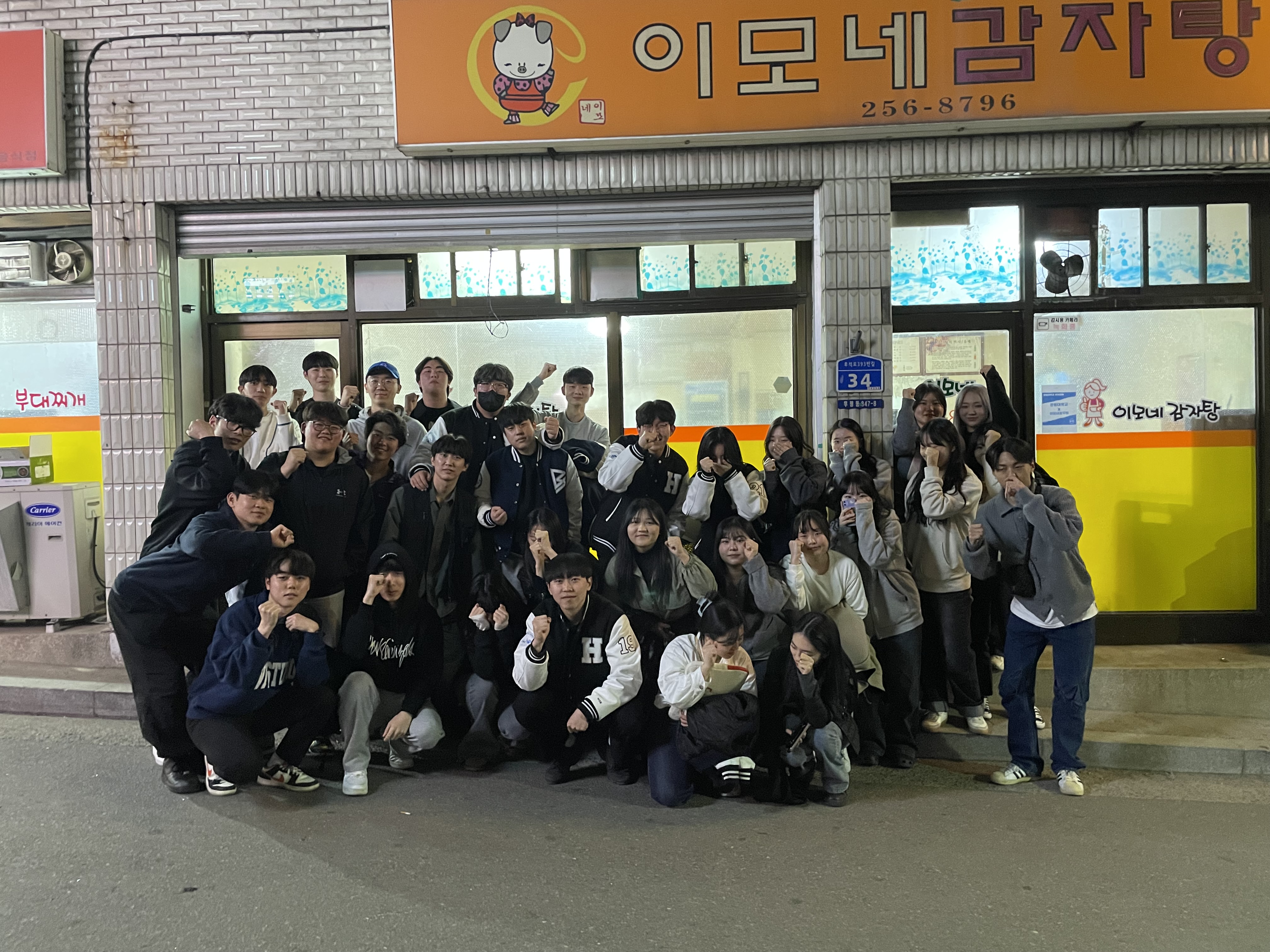 개강총회.jpg 첨부 이미지