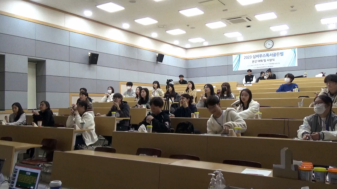 2023-2-독서골든벨_본선1.jpg 첨부 이미지