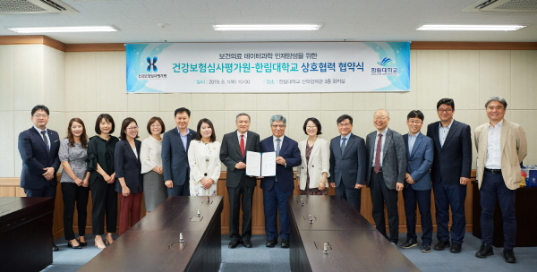 한림대-건강보험심사평가원, 보건의료 데이터과학 인재양성을 위한 업무협약 체결.png 이미지