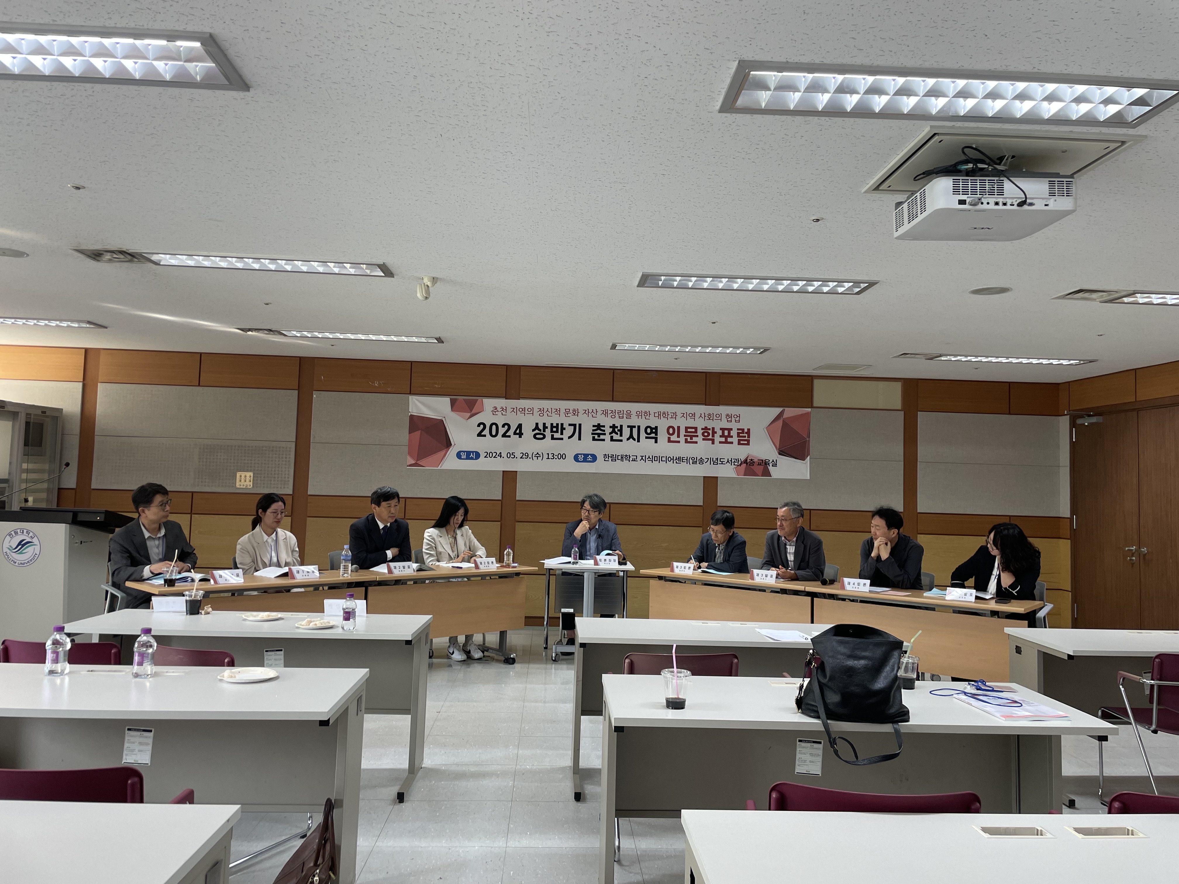 2024 인문학포럼