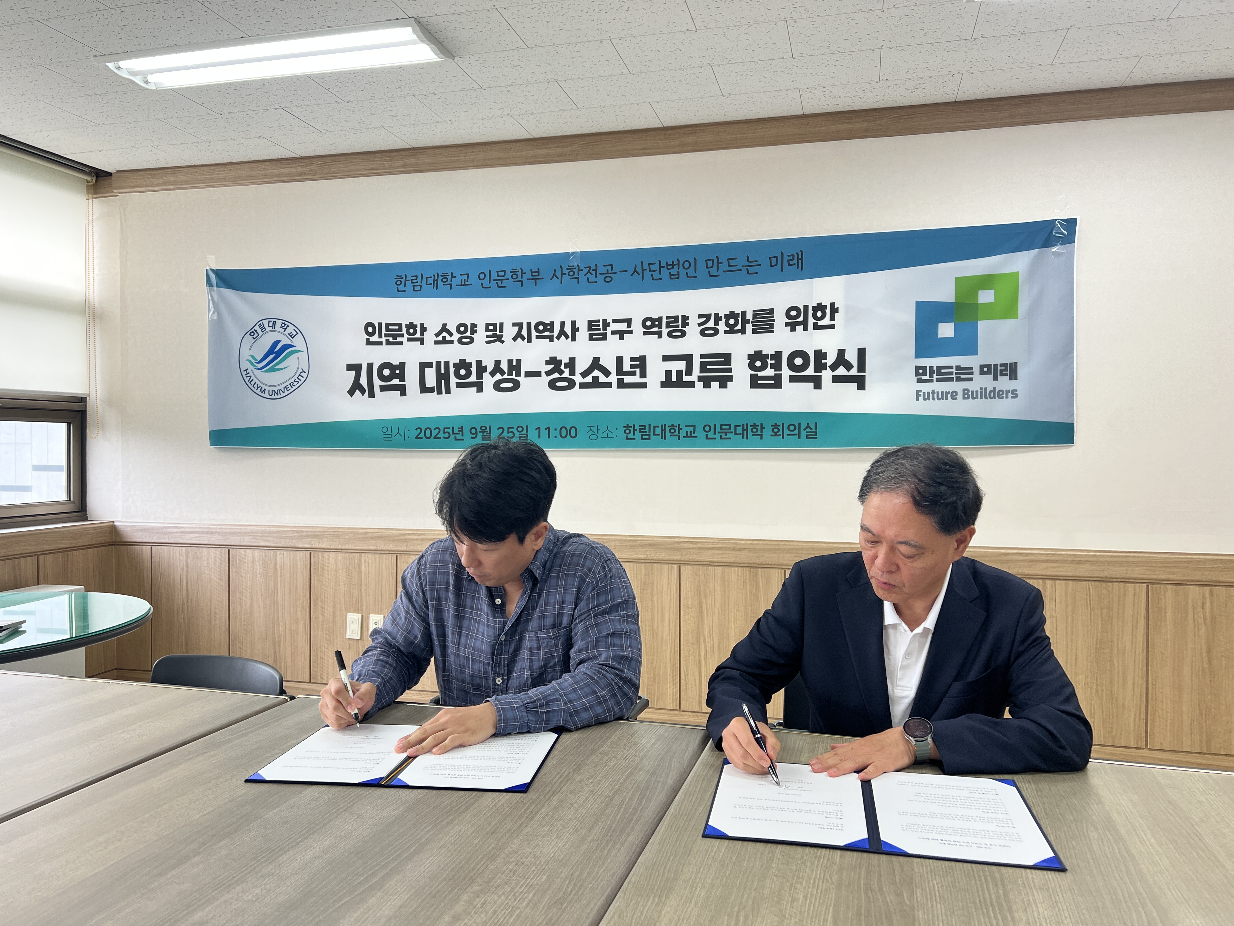 20250925_협약사진 2.jpg 첨부 이미지