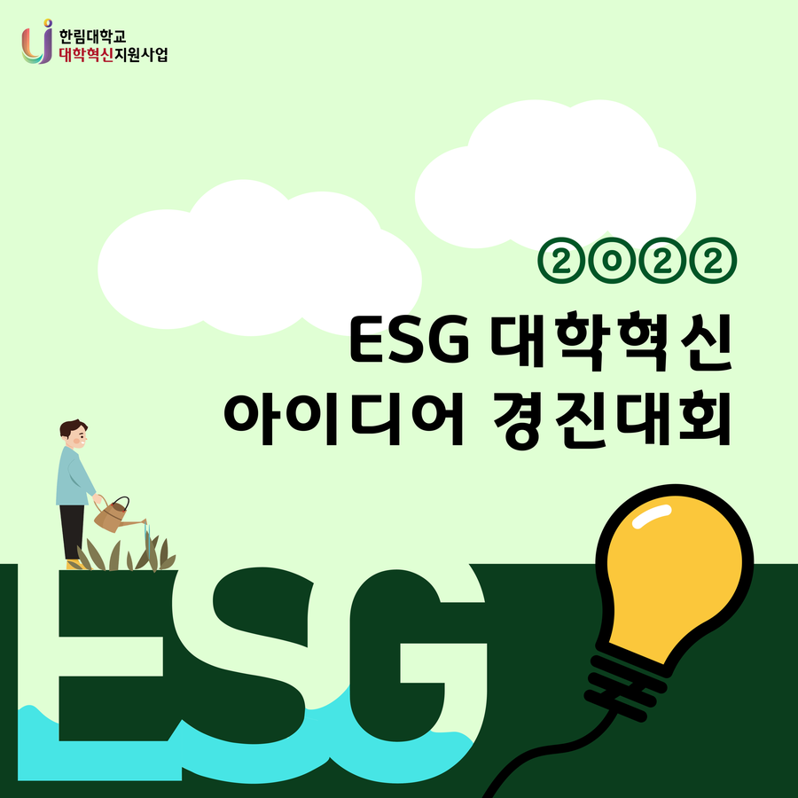 ESG 썸네일.png 첨부 이미지
