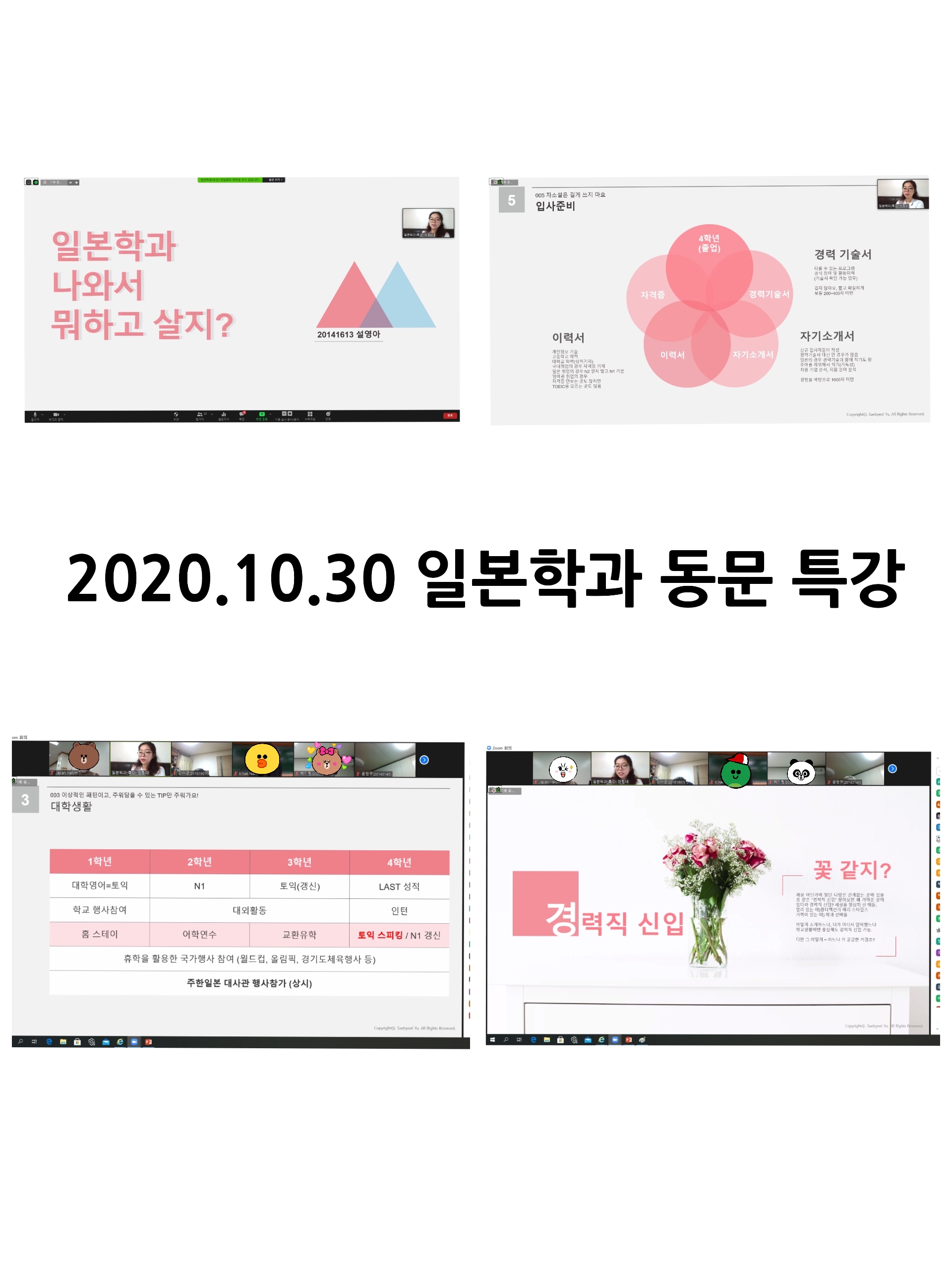 동문특강.jpg 첨부 이미지