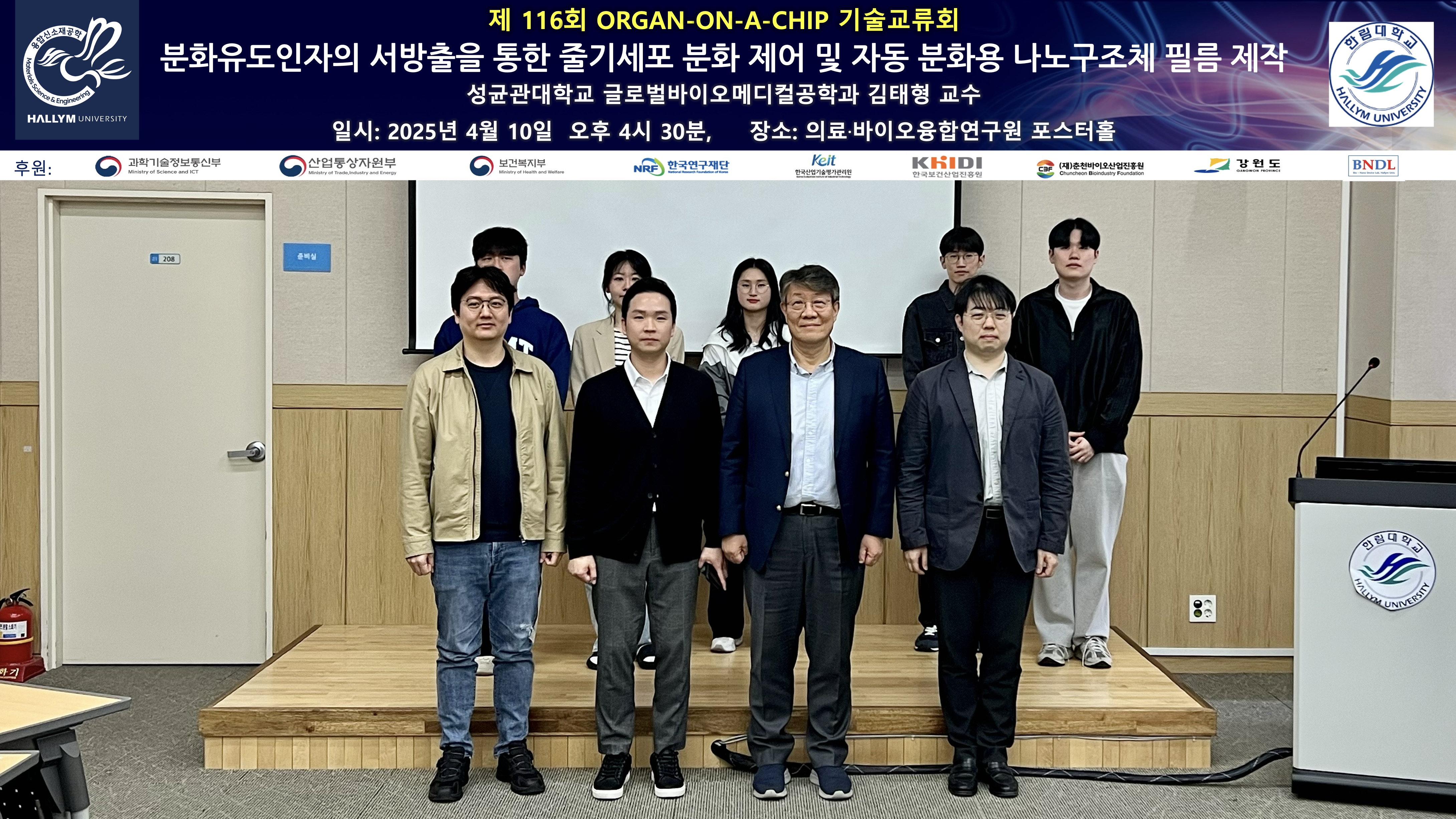 25-04-10 단체사진.jpg 이미지