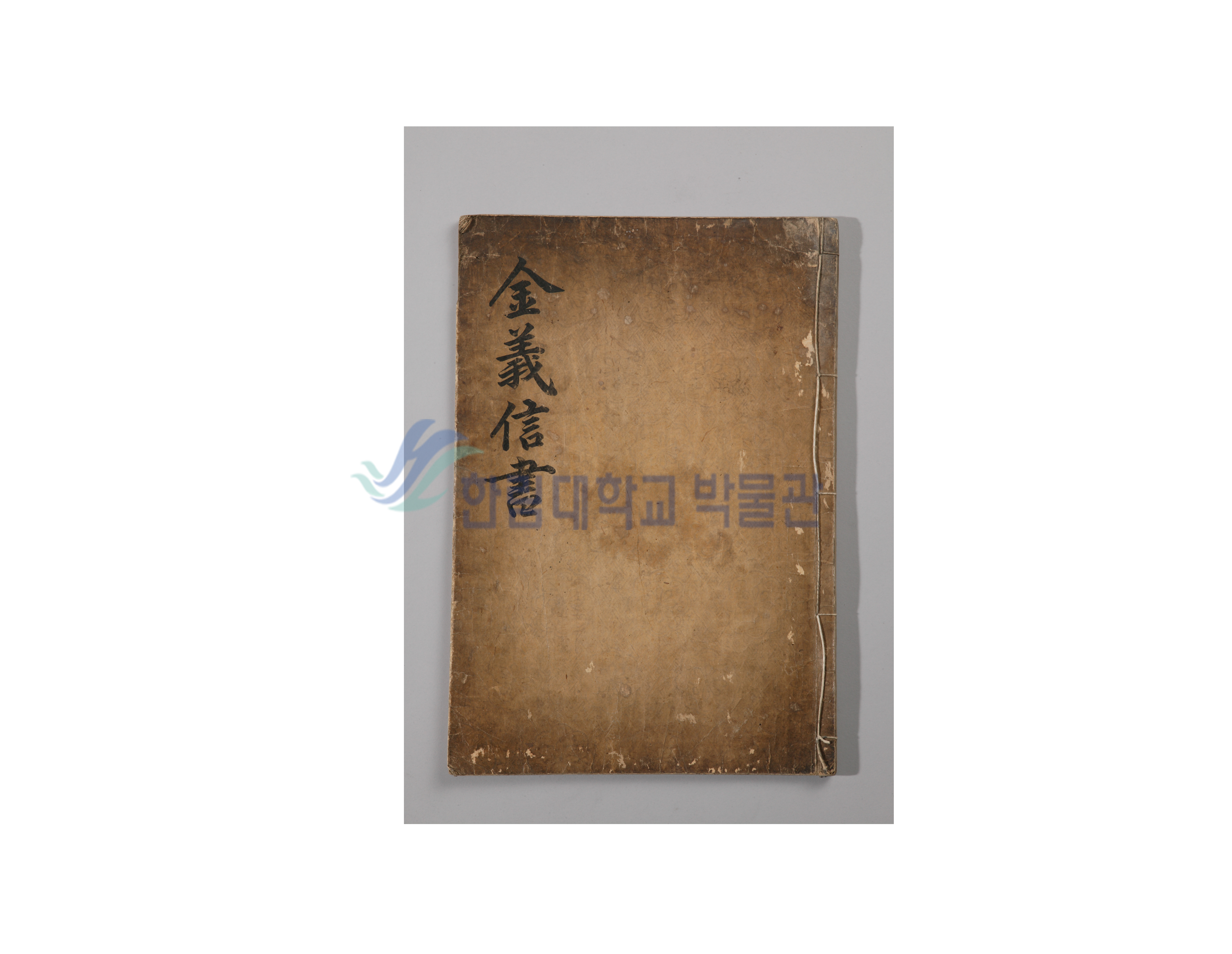 김의신__서첩0.jpg 이미지