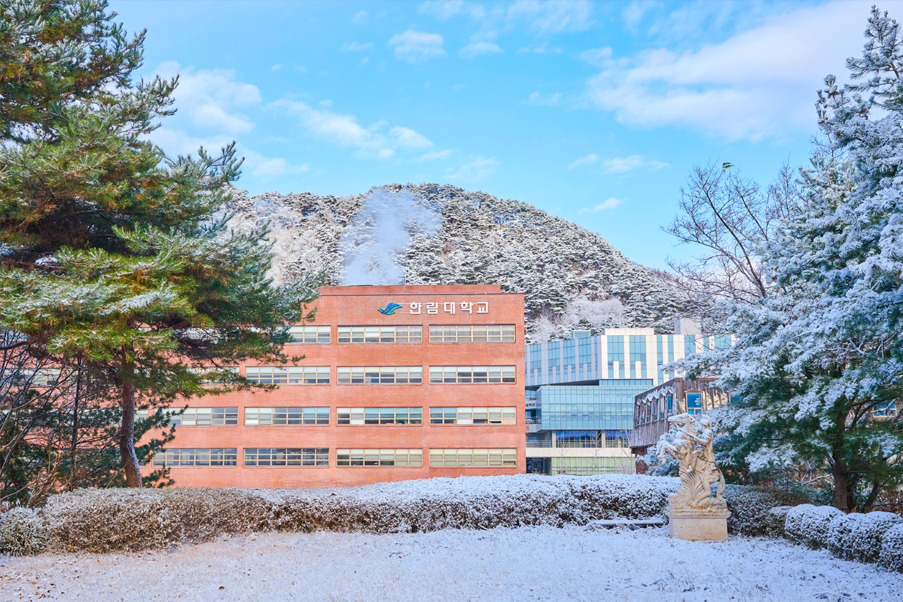 한림대학교 겨울전경7.png 첨부 이미지